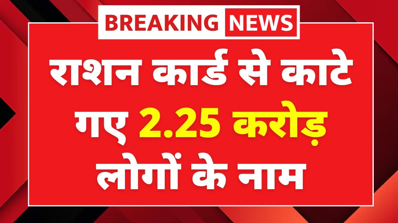 Ration Card Big News