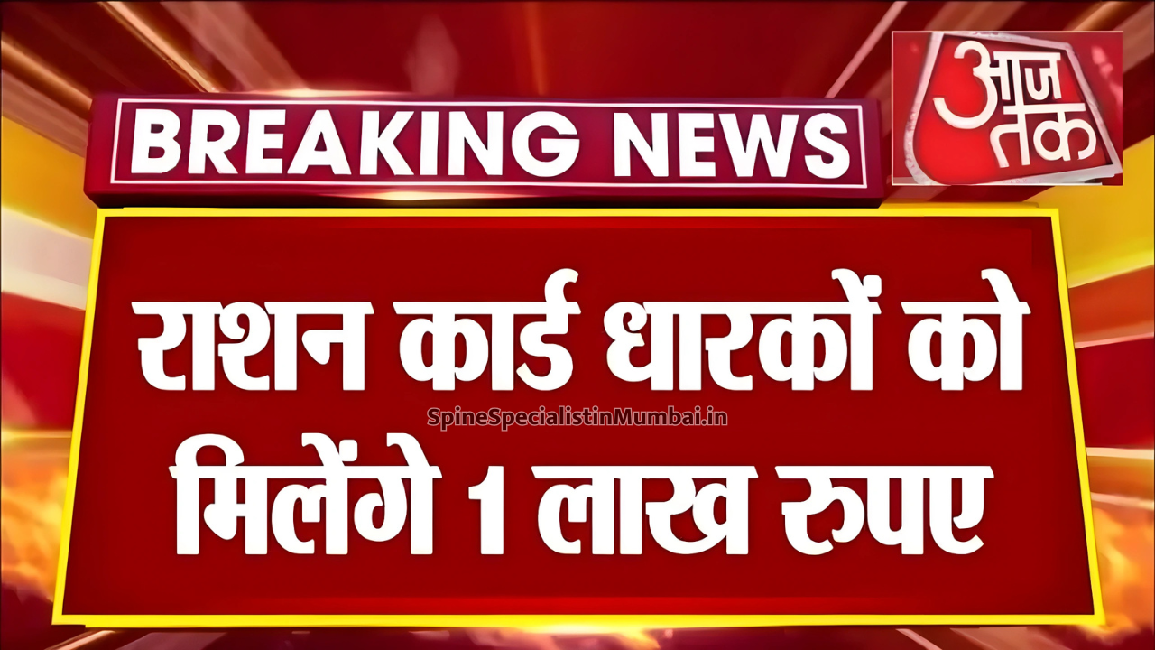 Ration Card New Update